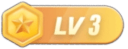 等级-LV3-元界