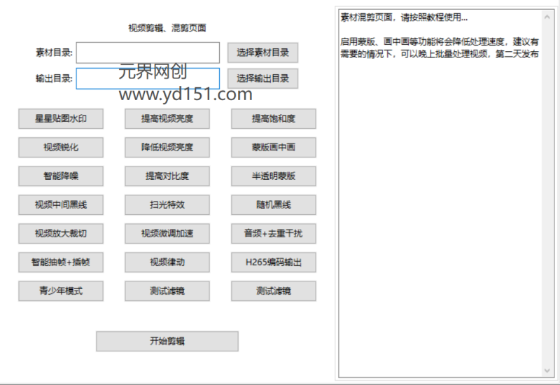 2026带货视频AB搬运黑科技软件永久版+教程