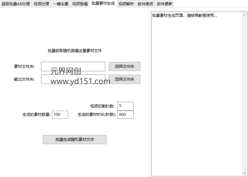 2026带货视频AB搬运黑科技软件永久版+教程