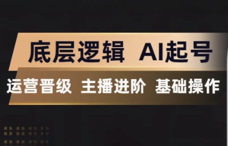 程哥·抖音王牌主播训练营-元界