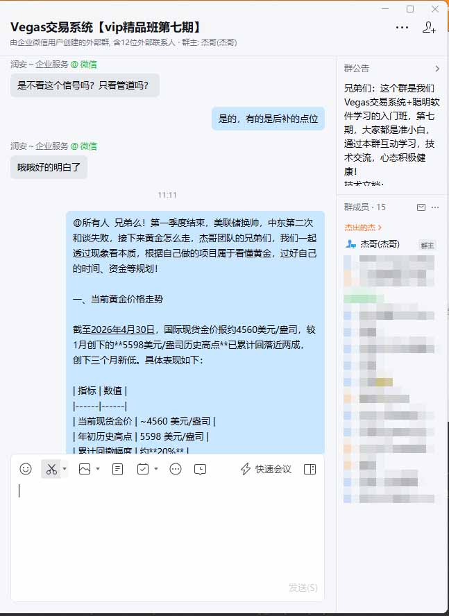 图片[1]-海外美金AI搬砖技术Vegas交易技术+聪明软件【训练营第七期】，日赚50-100U-元界